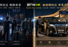 中港租車跨境包車的市場價格比較，BTW是最優惠的價格嗎？深港跨境車司機成本與合規陷阱大公開